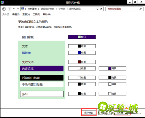 win8电脑如何调出保护眼睛的颜色|win8系统设置护眼色的方法