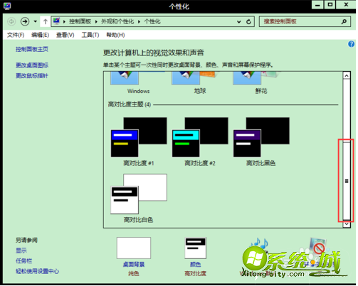 win8电脑如何调出保护眼睛的颜色|win8系统设置护眼色的方法