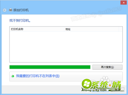 win8怎么添加局域网打印机| win8设置网络共享打印机的方法