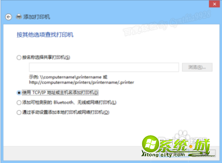 win8怎么添加局域网打印机| win8设置网络共享打印机的方法