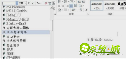 win8怎么添加新字体|win8系统怎么安装新字体