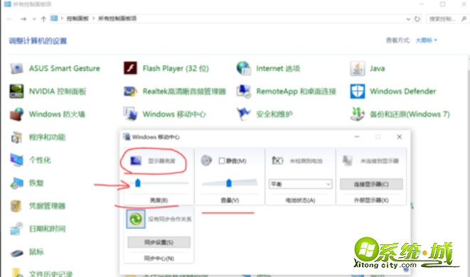 win10怎么调节屏幕亮度|win10找不到亮度调节选项怎么办