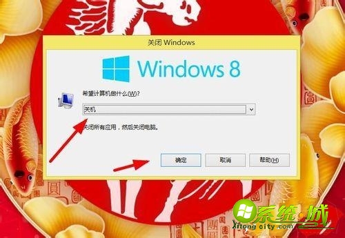 win8系统怎么关机|教你win8快捷键关机的方法