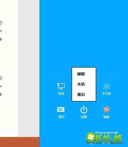 win8系统怎么关机|教你win8快捷键关机的方法