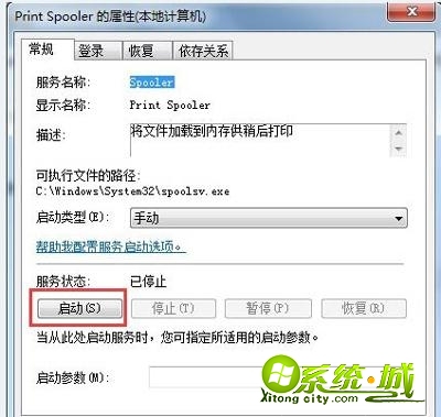 win7如何添加打印机|解决win7无法添加打印机的方法