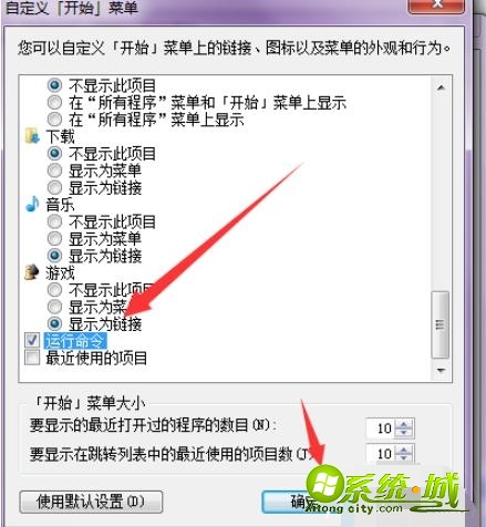 win7系统运行在哪|win7系统调出运行窗口的三种方法