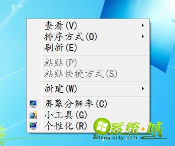 win7如何更换字体|更改win7系统默认字体的操作方法