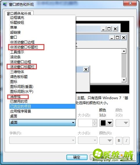 win7如何更换字体|更改win7系统默认字体的操作方法