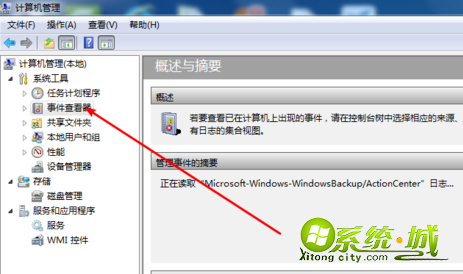 win7日志不可用怎么解决|win7提示日志不可用的解决方法