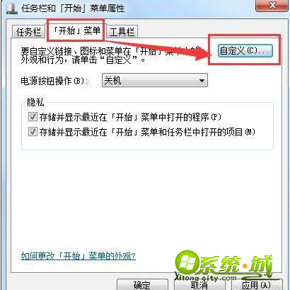 win7找不到运行怎么办|win7系统找不到运行的两种解决方法