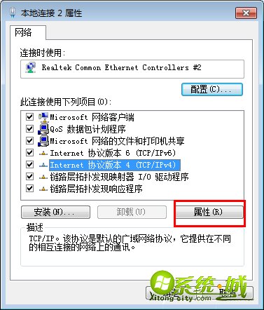 win7网络dns错误怎么办|win7dns配置错误的解决方法