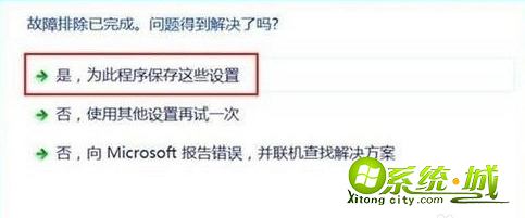 win8不兼容怎么办|怎么解决win8系统不兼容的问题