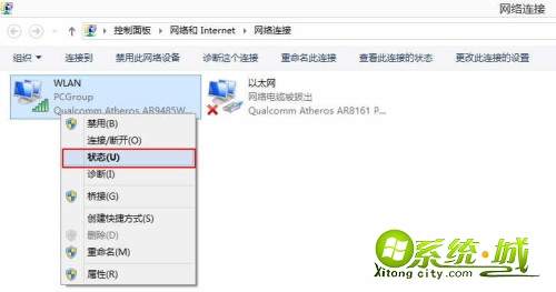 win8连接wifi受限怎么办|轻松解决win8连接受限或无法连接wifi的问题