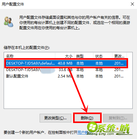 win10设置打不开怎么办|win10系统设置打不开的解决办法