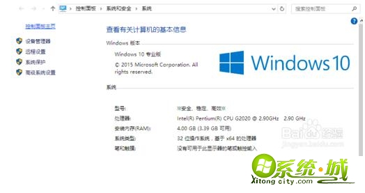 解决win10系统程序命令发送失败的最佳方法