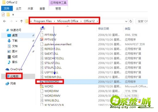 解决win10系统程序命令发送失败的最佳方法