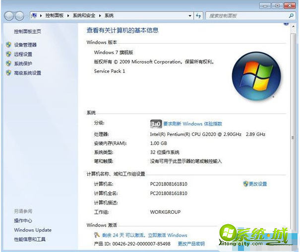 win7旗舰版激活码有哪些|win7旗舰版激活码使用方法