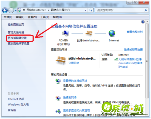 win7系统检测到ip地址冲突怎么办_win7系统提示ip地址冲突的解决方法