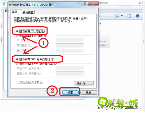 win7系统检测到ip地址冲突怎么办_win7系统提示ip地址冲突的解决方法