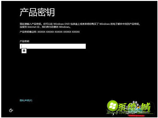 windows8.1怎么跳过安装密钥_windows8.1取消安装密钥的方法