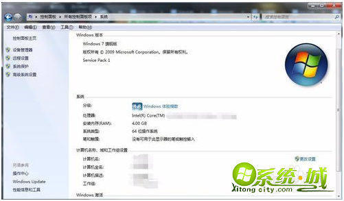 win7旗舰版的激活码是什么_win7旗舰版的激活方法