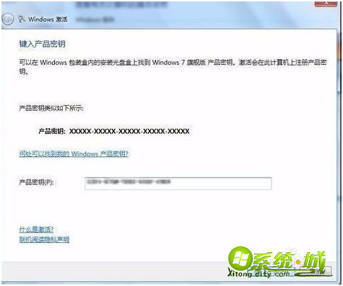 win7旗舰版的激活码是什么_win7旗舰版的激活方法