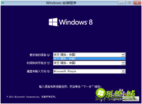 windows8.1安装密钥有哪些_windows8.1系统使用密钥安装的方法