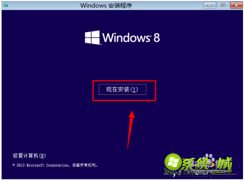 windows8.1安装密钥有哪些_windows8.1系统使用密钥安装的方法