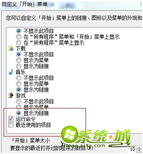 win7如何打开运行窗口_win7调出运行的方法