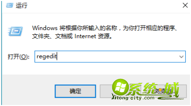 win7如何打开注册表编辑_win7怎么进注册表编辑的方法