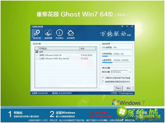 win7 64位旗舰版在哪里安装下载_win7 64位旗舰版iso镜像安装下载教程