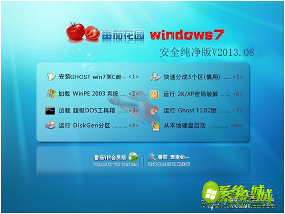 win7纯净版系统32位在哪下载_最新win7 32位纯净版下载地址推荐