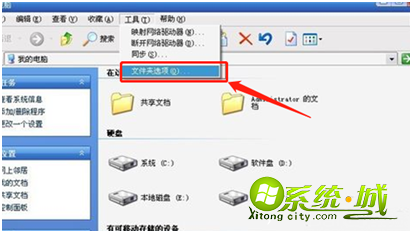 win7怎么隐藏拓展名_教你win7隐藏拓展名的方法