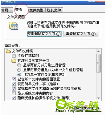 win7怎么隐藏拓展名_教你win7隐藏拓展名的方法