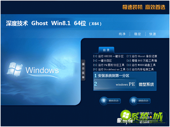 深度技术ghost win8 64位旗舰版下载v2019.11