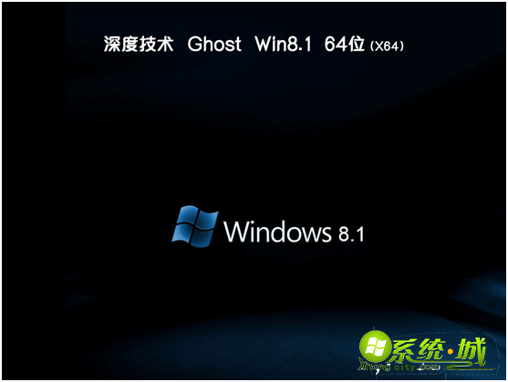 深度技术ghost win8 64位旗舰版下载v2019.11