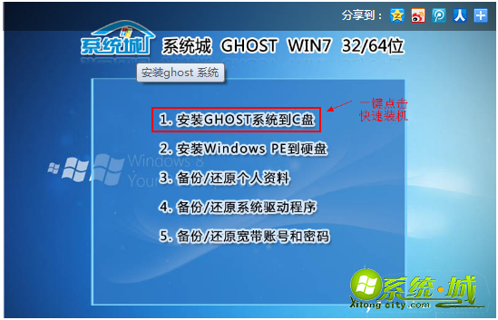 怎么安装win7 64位系统_安装win7 64位系统详细步骤