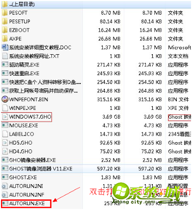 怎么安装win7 64位系统_安装win7 64位系统详细步骤