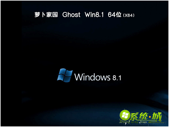 萝卜家园ghost win8.1 64位纯净装机旗舰版v2019.11