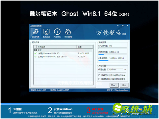 戴尔笔记本ghost win8.1 64位正式免激活版下载v2019.11