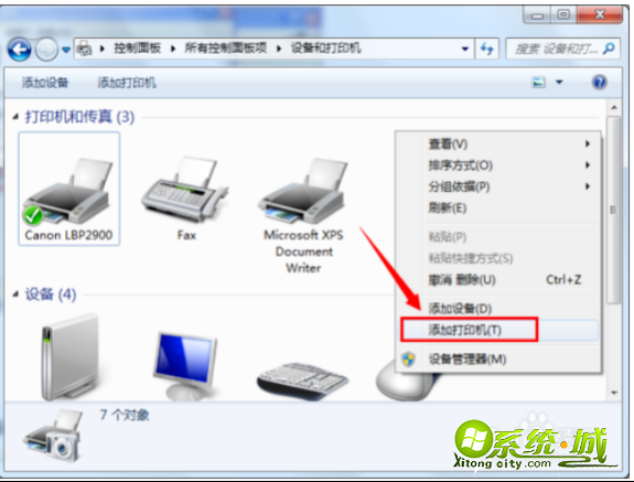 w8.1为什么无法添加打印机_win8.1添加不了打印机怎么办