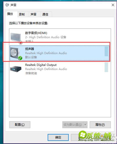 w10电脑没声音怎么回事_win10没有声音该怎么办