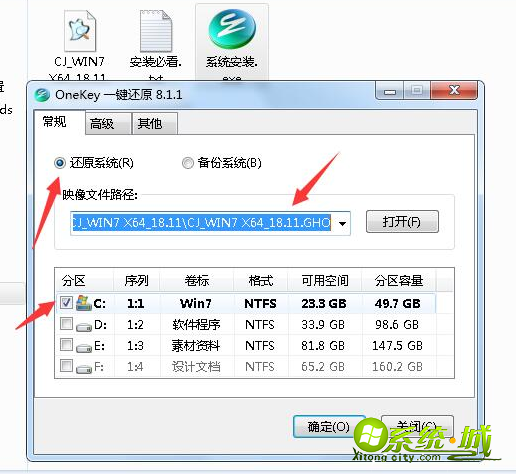 windows7系统重装的步骤_如何重装win7系统