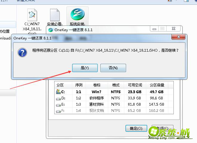 windows7系统重装的步骤_如何重装win7系统