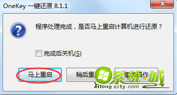 windows7系统重装的步骤_如何重装win7系统