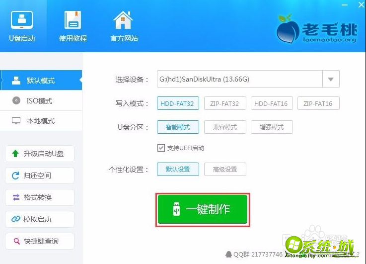 win8 uefi安装方法步骤_如何用uefi装win8步骤图解