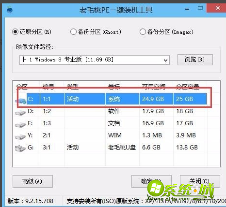 win8 uefi安装方法步骤_如何用uefi装win8步骤图解