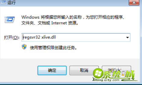 计算机中丢失xlive.dll怎么办_win7系统提示计算机中丢失xlive.dll的解决办法