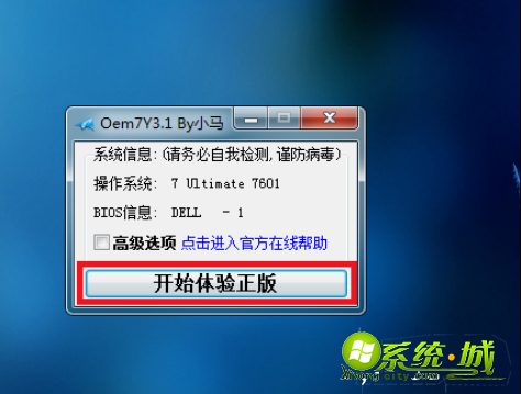 win7此windows副本不是正版如何解决_windows7副本激活操作方法