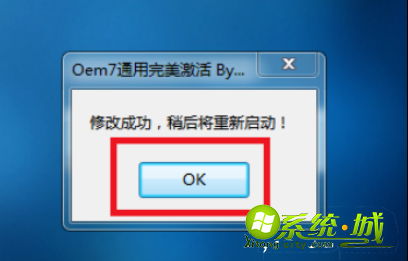 win7此windows副本不是正版如何解决_windows7副本激活操作方法